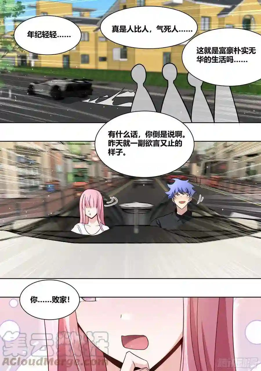 直播：女神家的哈士奇天秀206-这是我的车