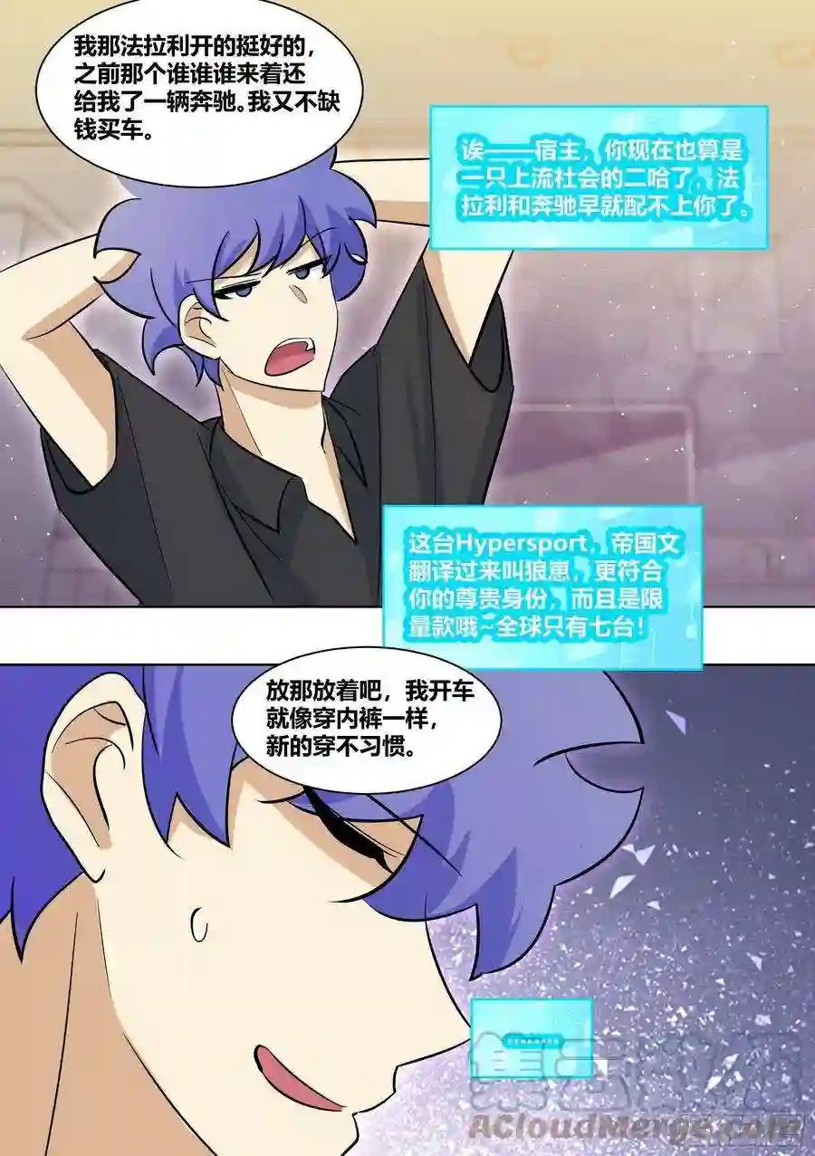 直播：女神家的哈士奇天秀206-这是我的车