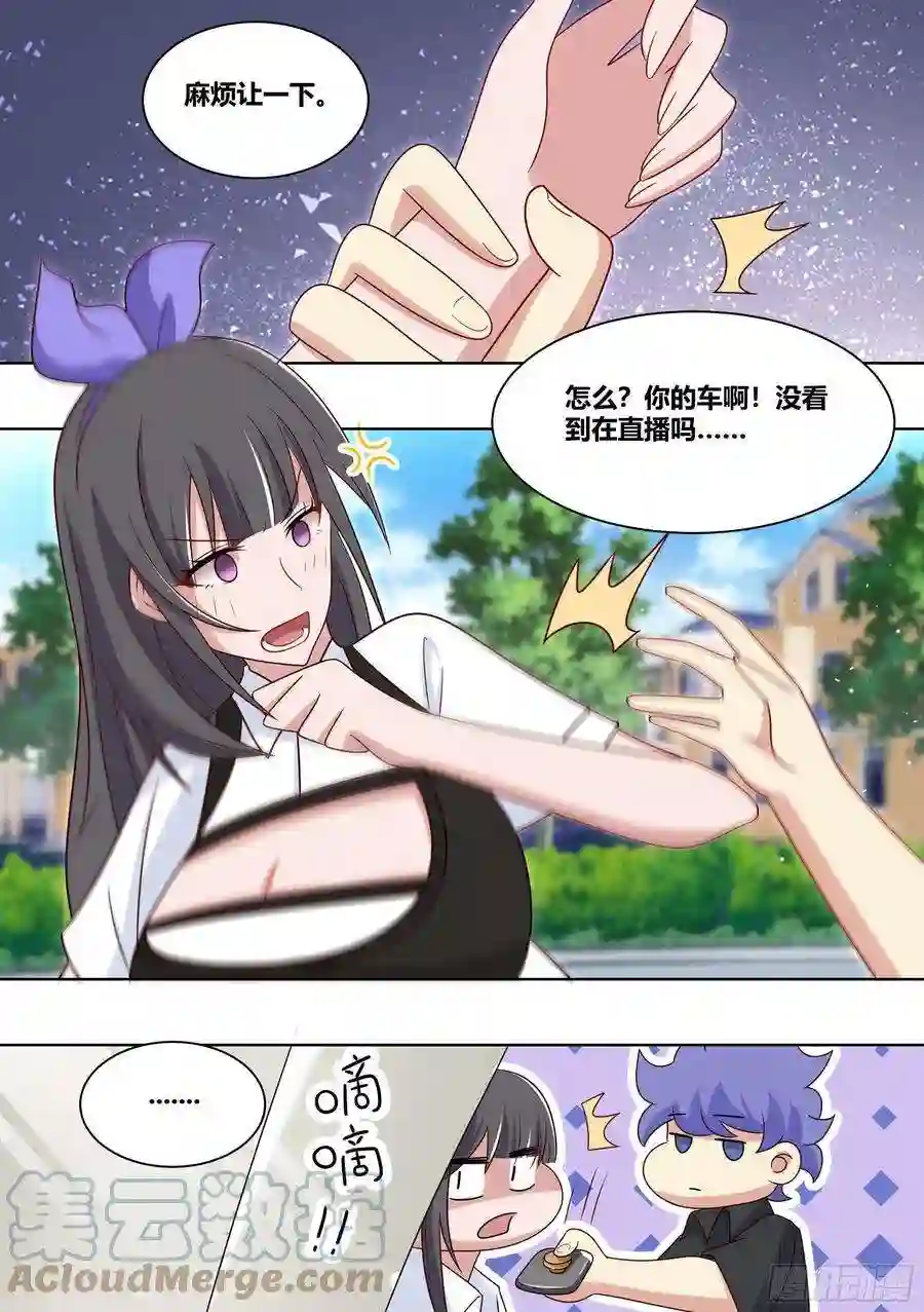 直播：女神家的哈士奇天秀206-这是我的车