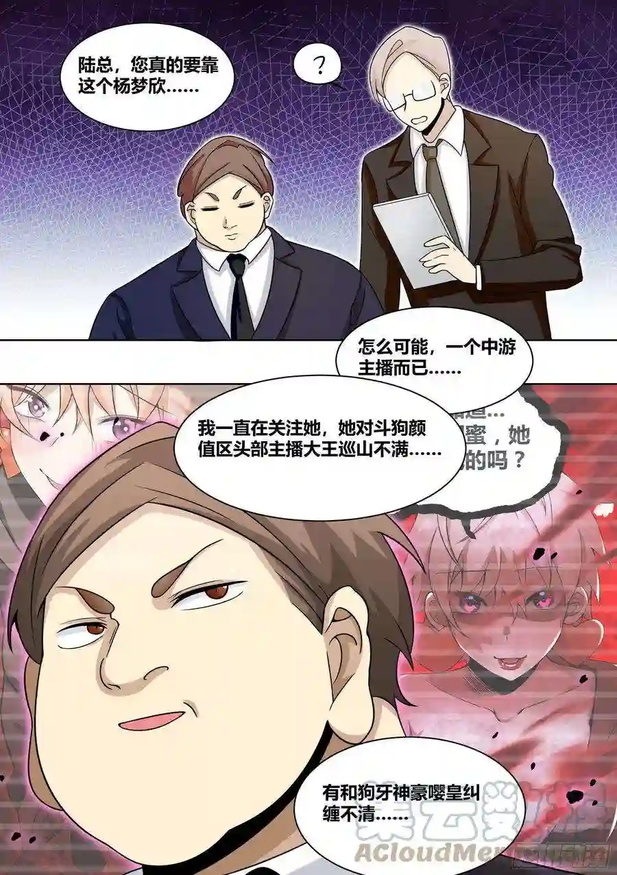 直播：女神家的哈士奇天秀208-搅局