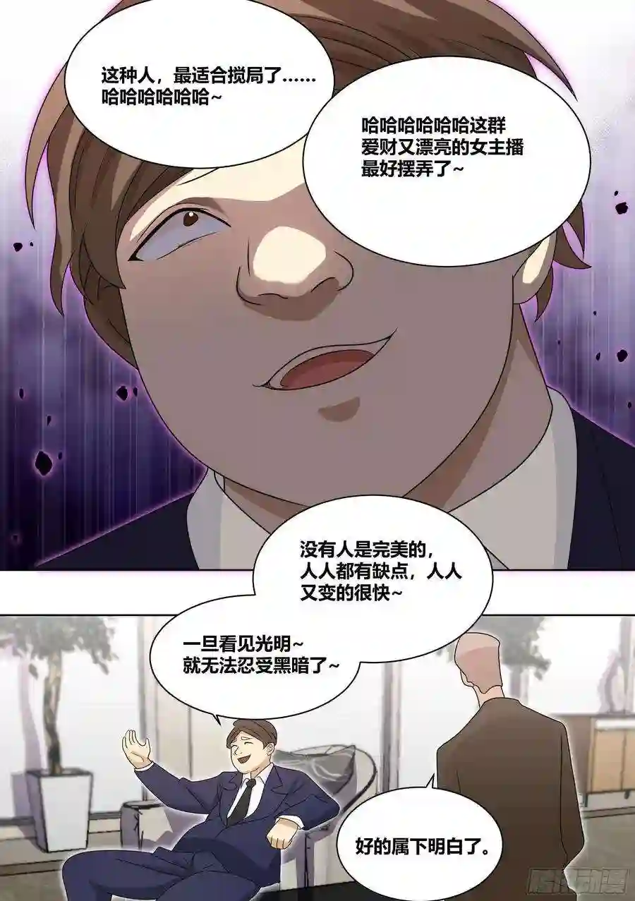 直播：女神家的哈士奇天秀208-搅局