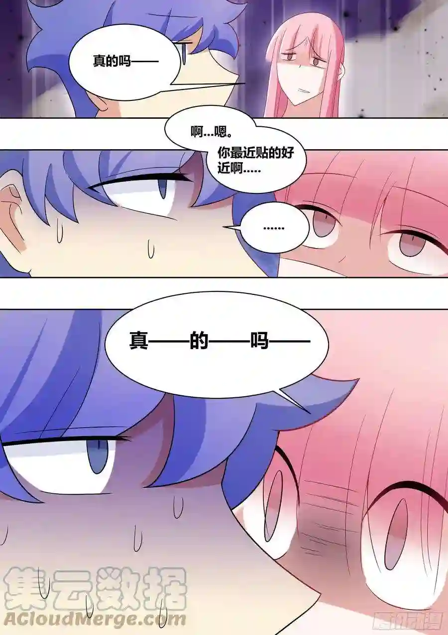 直播：女神家的哈士奇天秀208-搅局