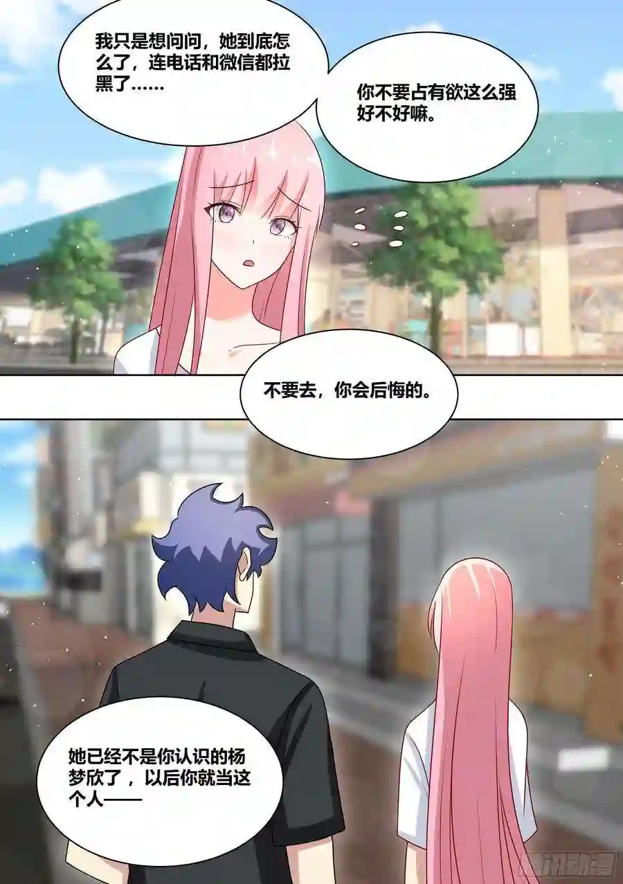 直播：女神家的哈士奇天秀208-搅局