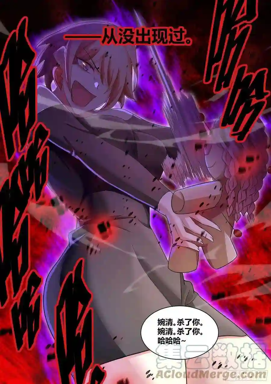 直播：女神家的哈士奇天秀208-搅局