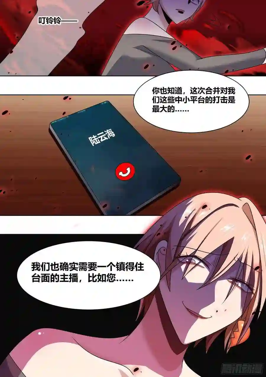 直播：女神家的哈士奇天秀208-搅局