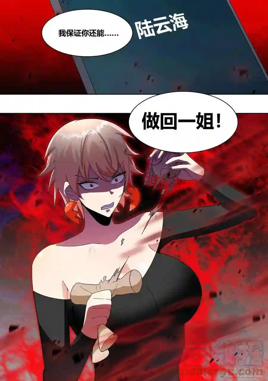 直播：女神家的哈士奇天秀208-搅局