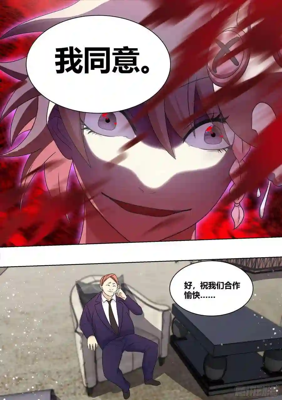 直播：女神家的哈士奇天秀208-搅局