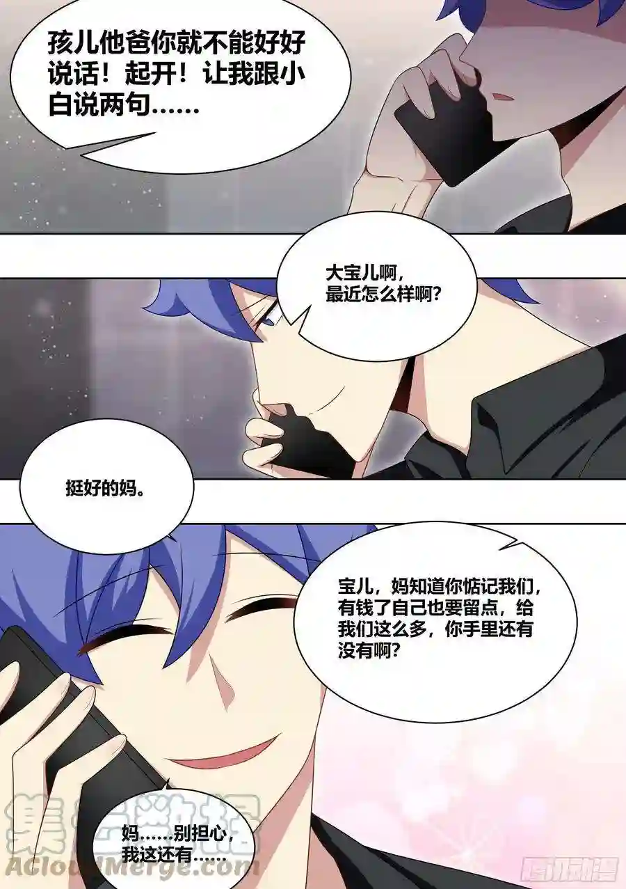 直播：女神家的哈士奇天秀209-话到地球