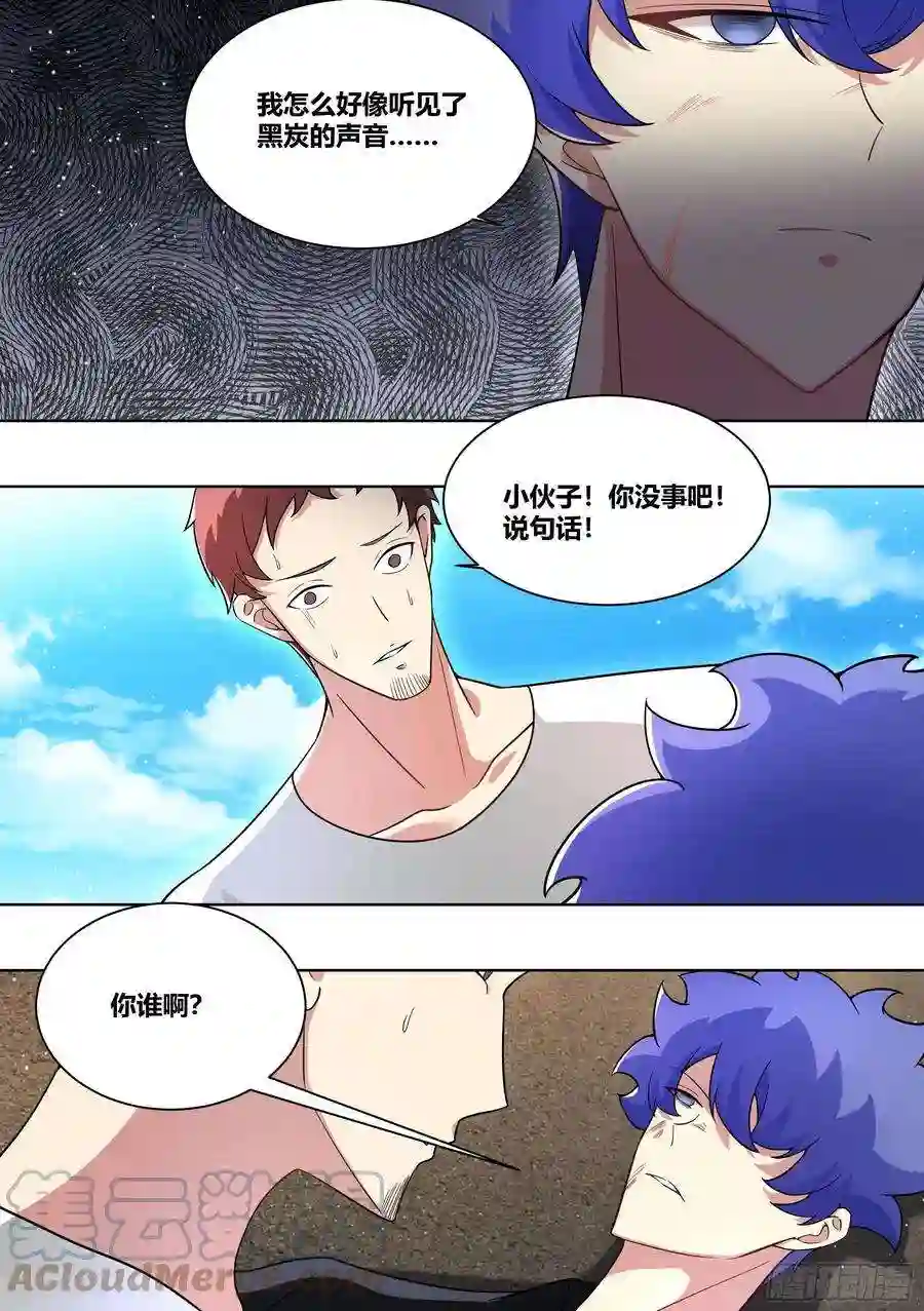 直播：女神家的哈士奇天秀209-话到地球