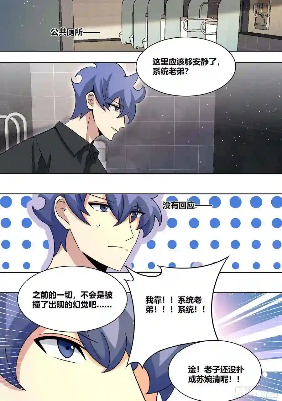 直播：女神家的哈士奇天秀209-话到地球