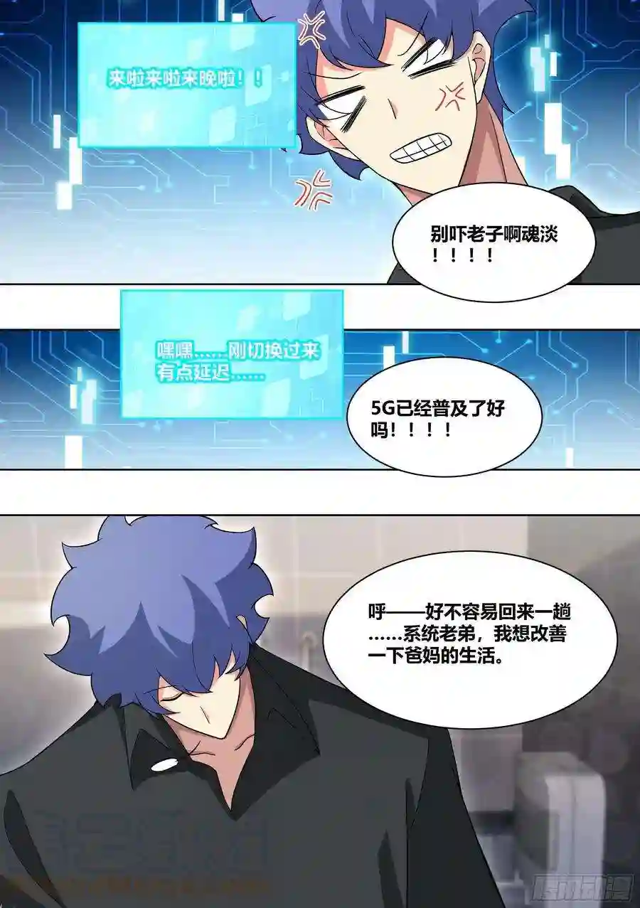 直播：女神家的哈士奇天秀209-话到地球