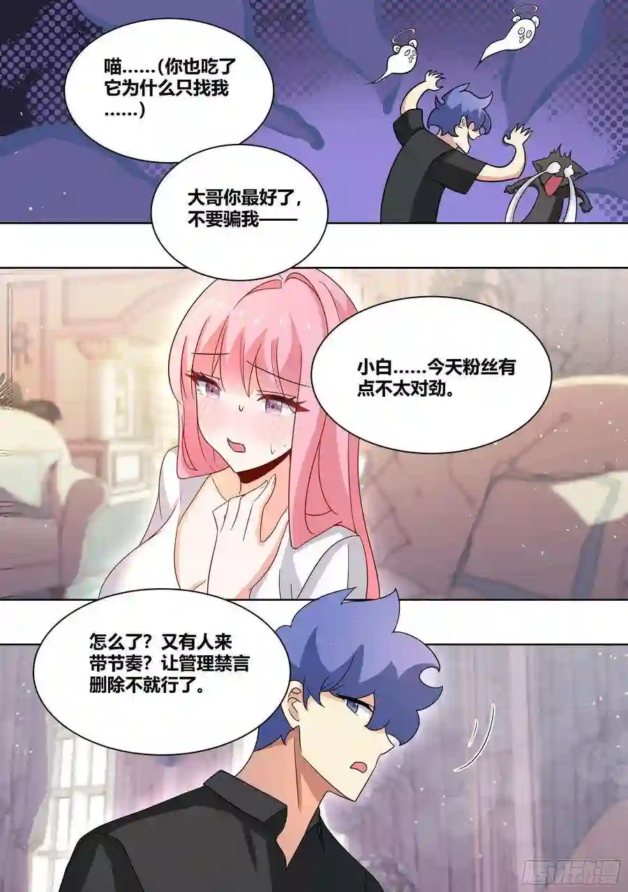 直播：女神家的哈士奇天秀210-节奏又起