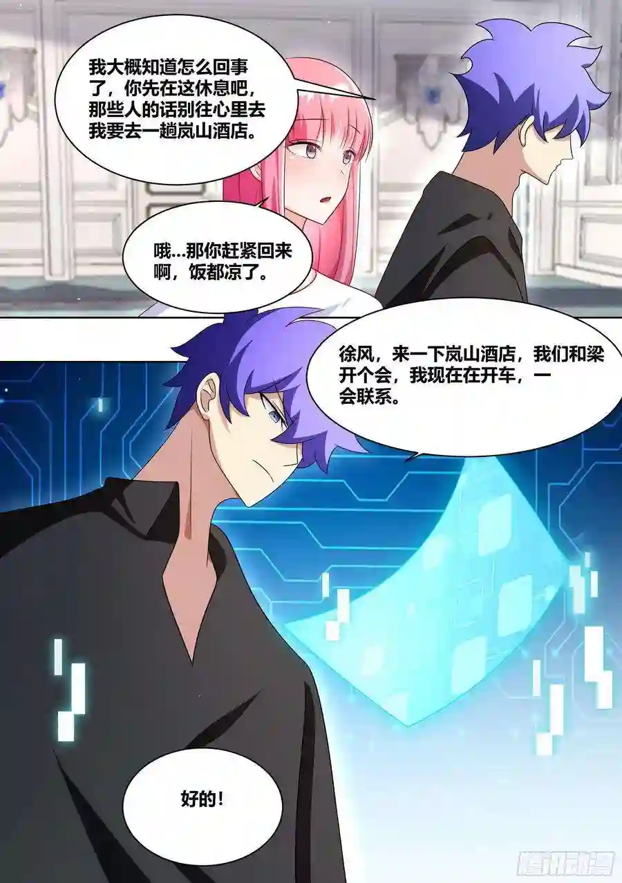 直播：女神家的哈士奇天秀210-节奏又起