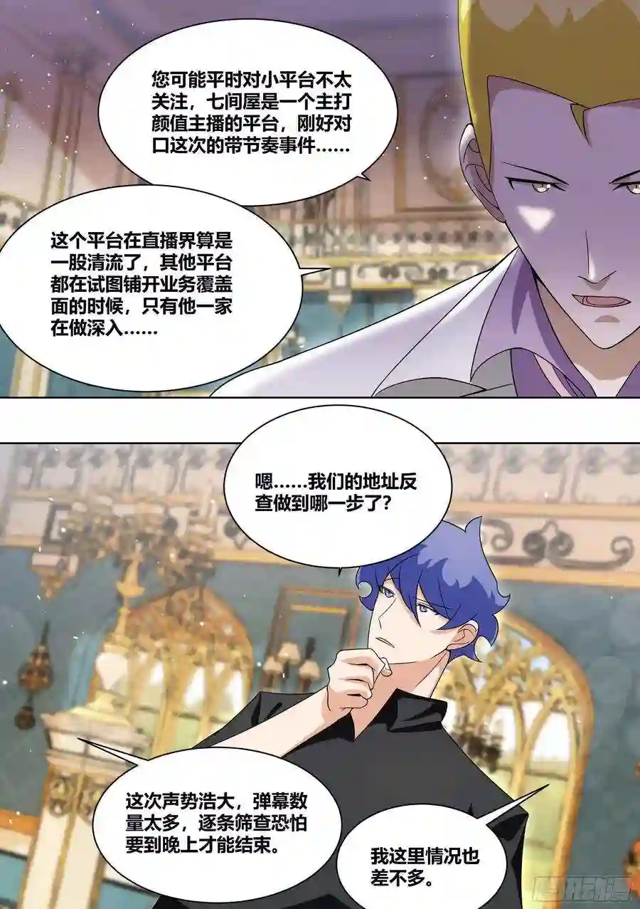 直播：女神家的哈士奇天秀211-七间屋