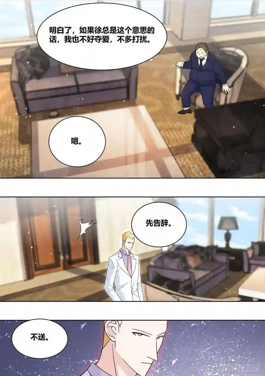 直播：女神家的哈士奇天秀212-反制