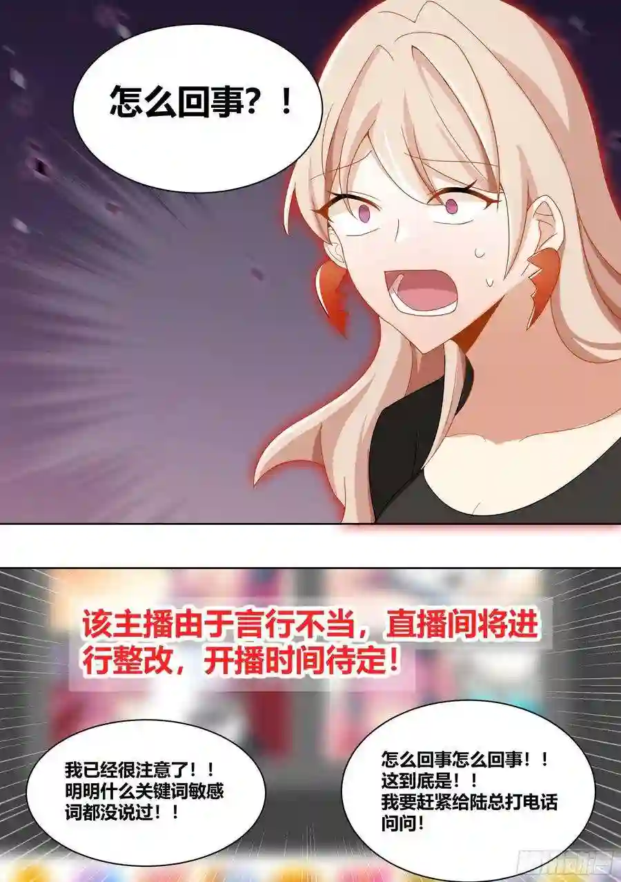 直播：女神家的哈士奇天秀212-反制