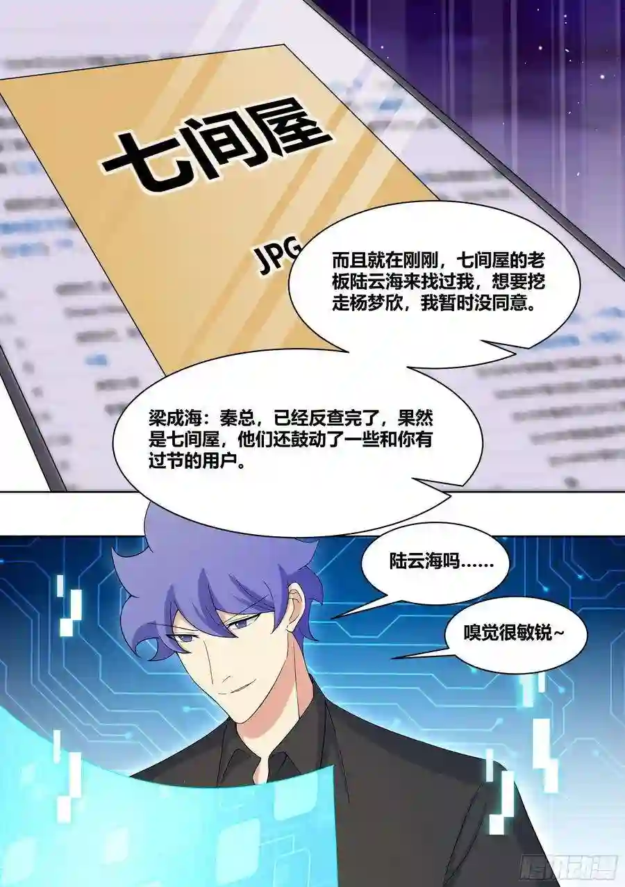 直播：女神家的哈士奇天秀212-反制