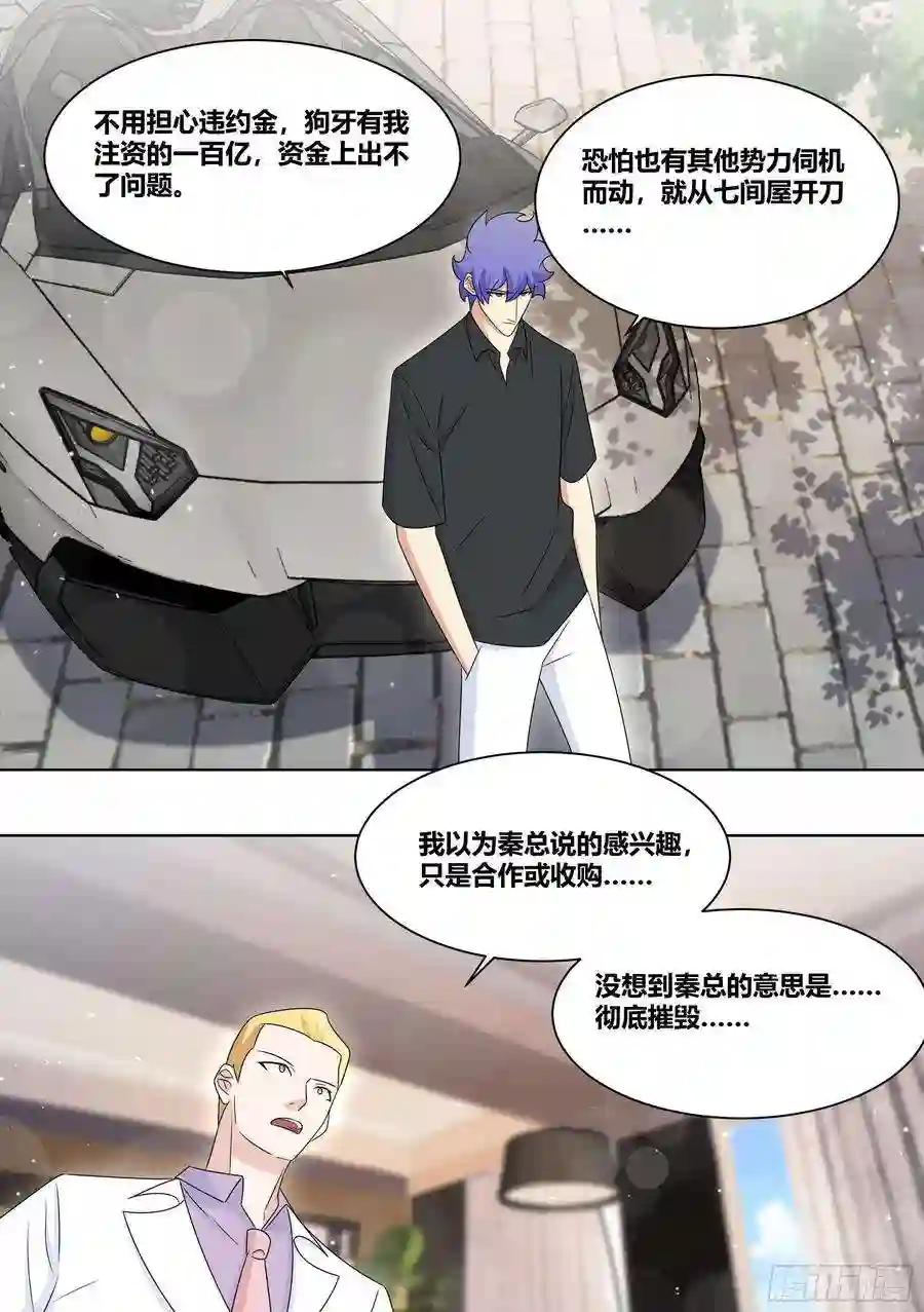 直播：女神家的哈士奇天秀212-反制