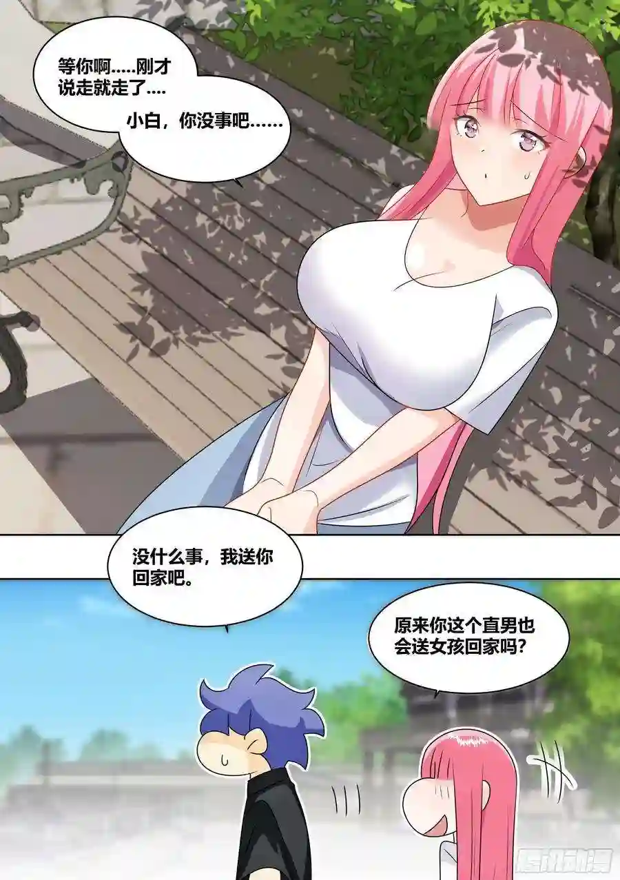 直播：女神家的哈士奇天秀212-反制