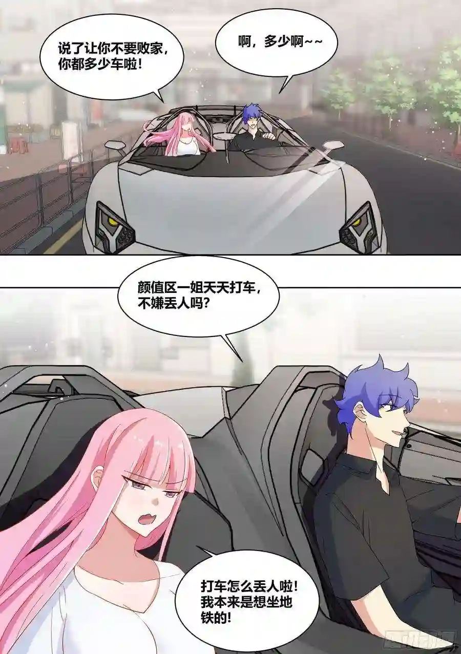 直播：女神家的哈士奇天秀213-危险迫近