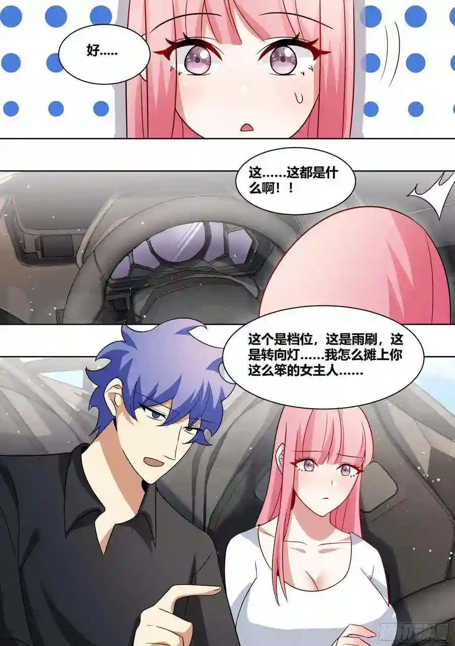 直播：女神家的哈士奇天秀213-危险迫近