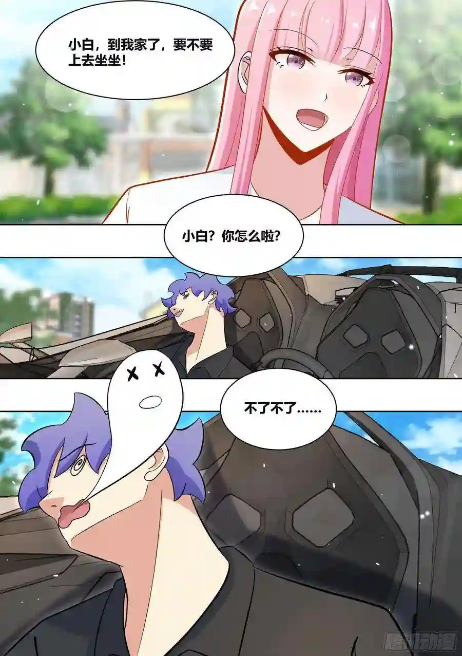 直播：女神家的哈士奇天秀214-挖角