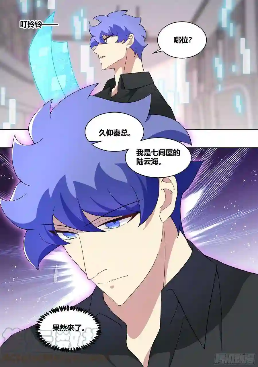 直播：女神家的哈士奇天秀214-挖角