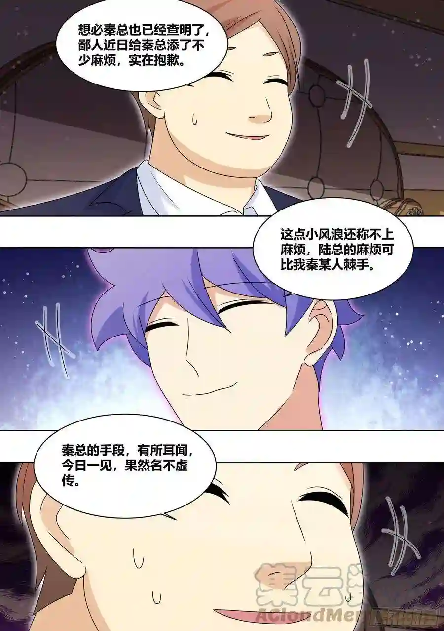 直播：女神家的哈士奇天秀214-挖角