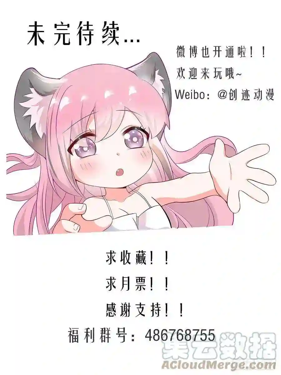 直播：女神家的哈士奇天秀214-挖角