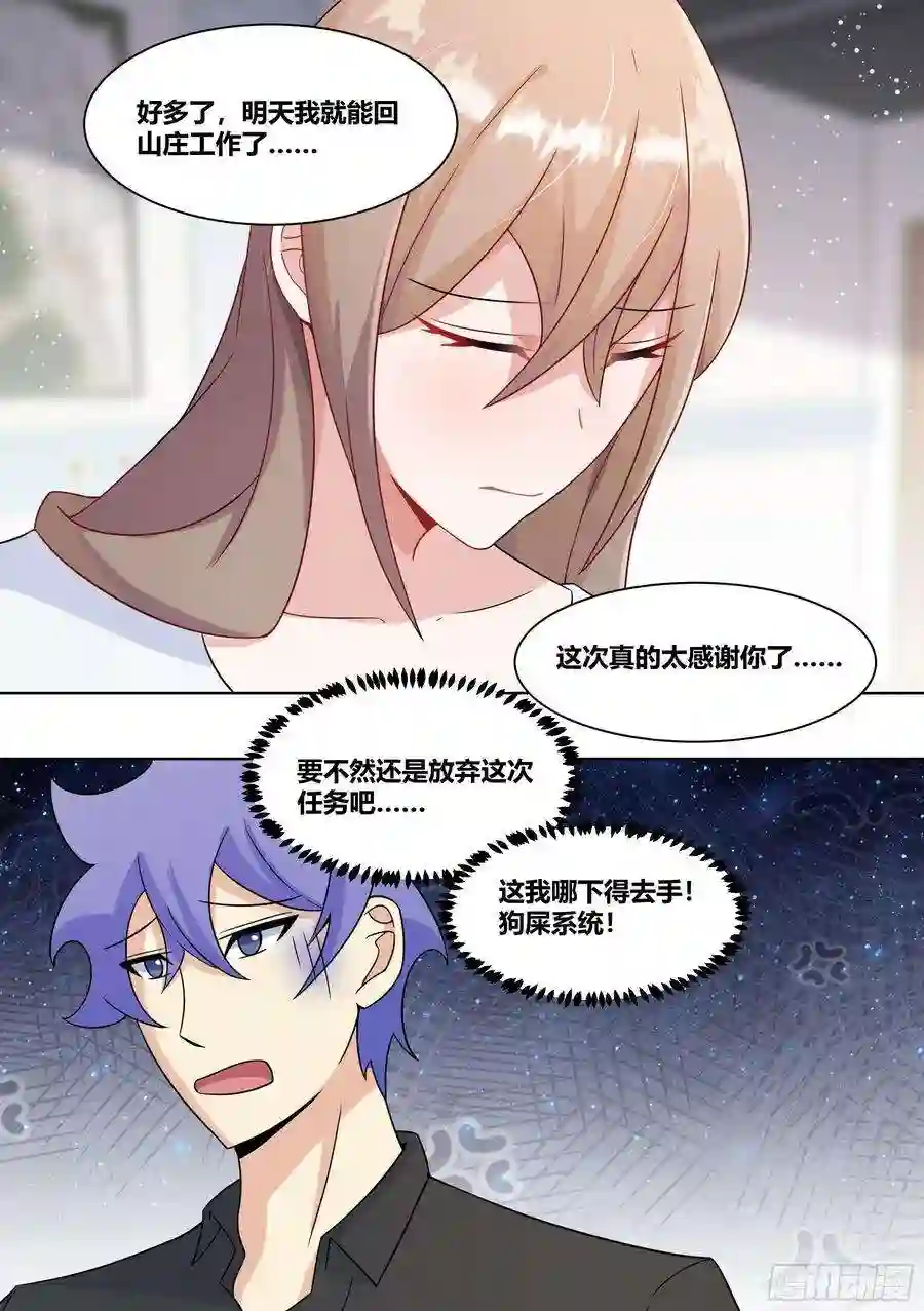 直播：女神家的哈士奇天秀214-挖角