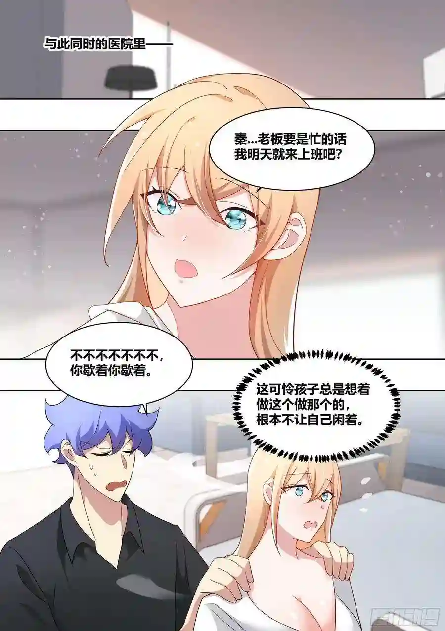 直播：女神家的哈士奇天秀214-挖角