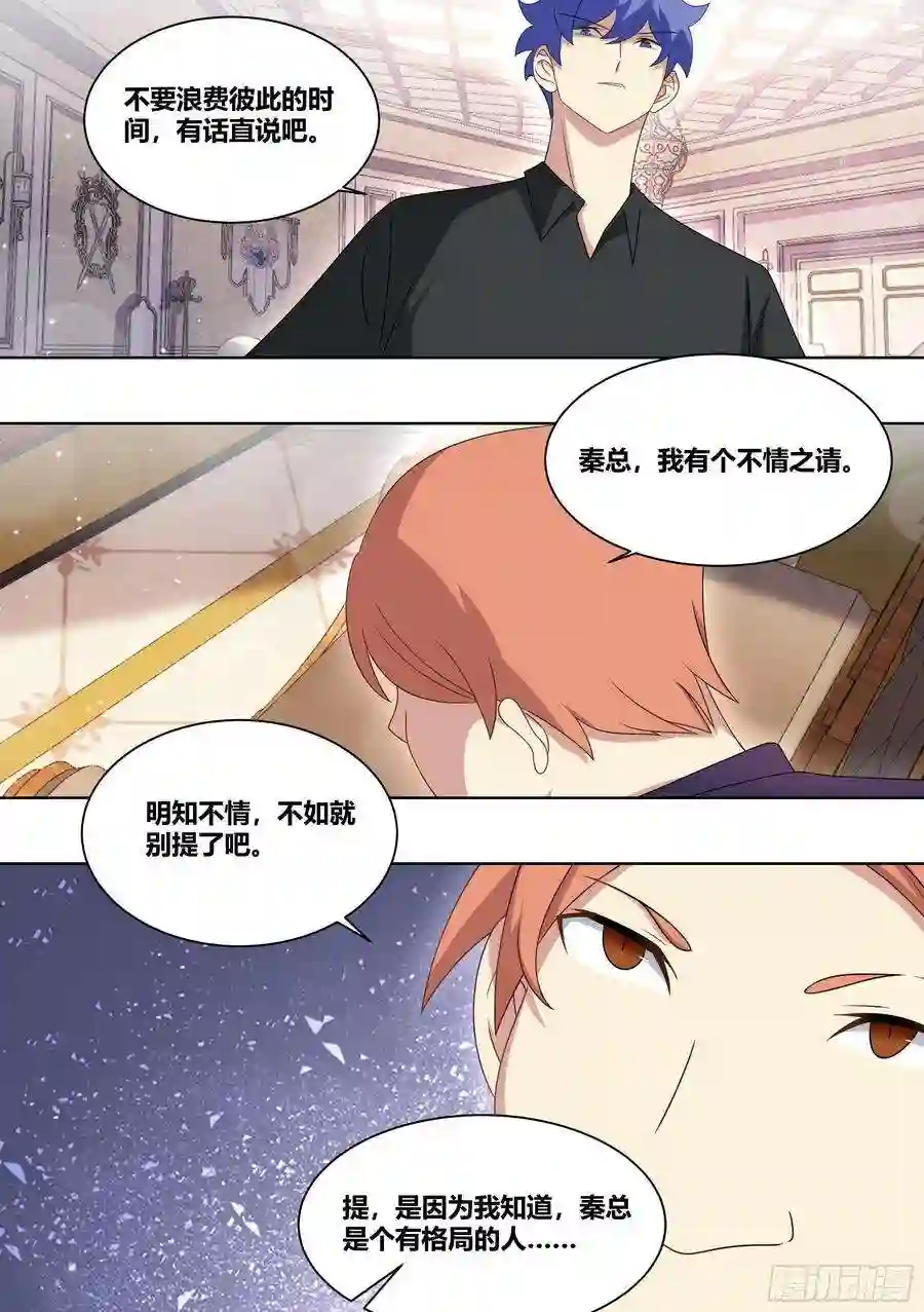 直播：女神家的哈士奇天秀215-交涉