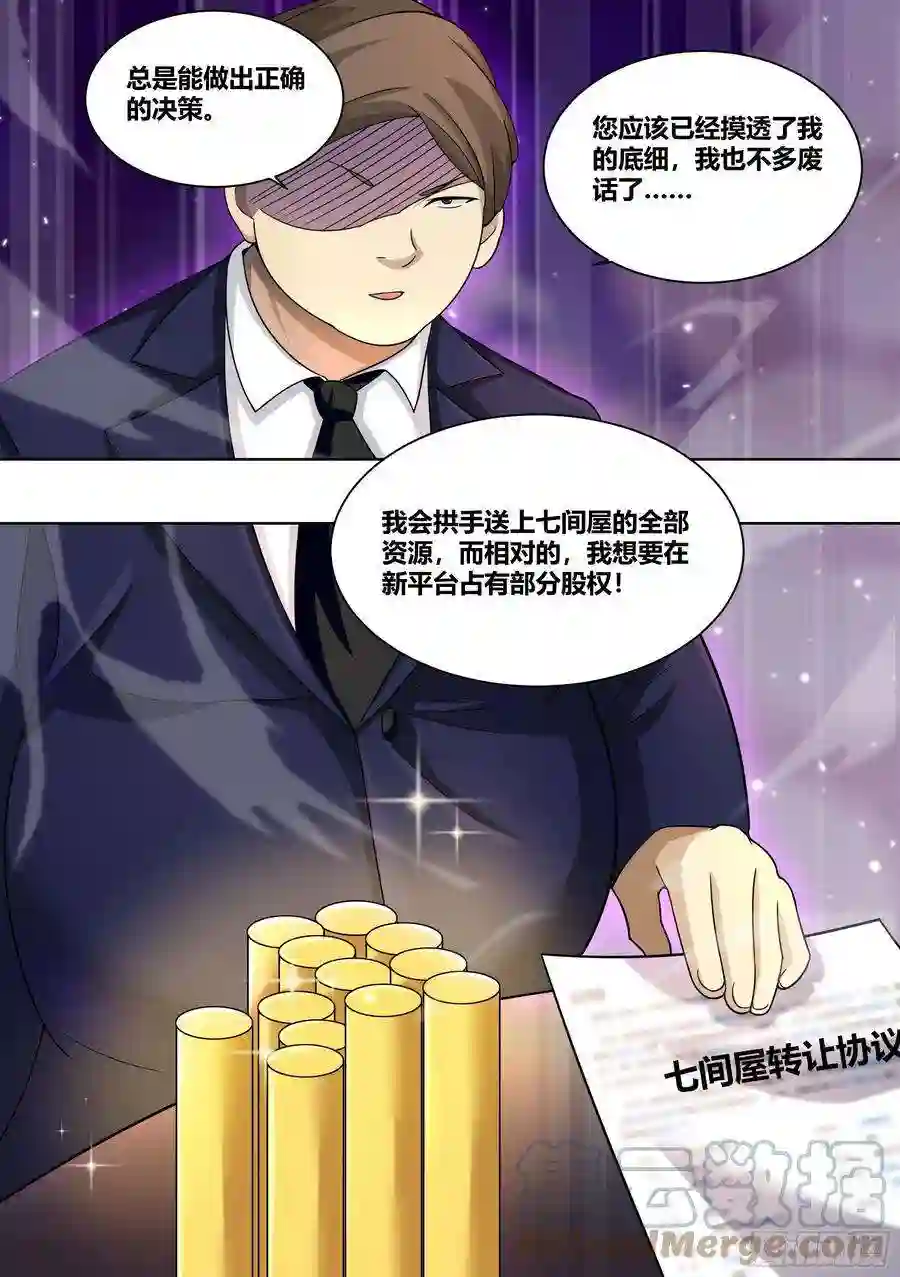 直播：女神家的哈士奇天秀215-交涉