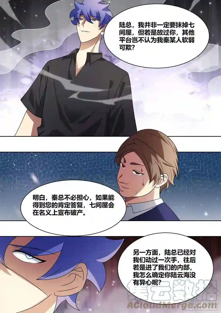 直播：女神家的哈士奇天秀215-交涉
