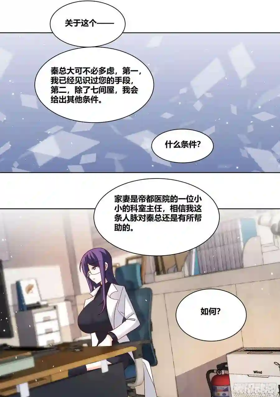 直播：女神家的哈士奇天秀215-交涉