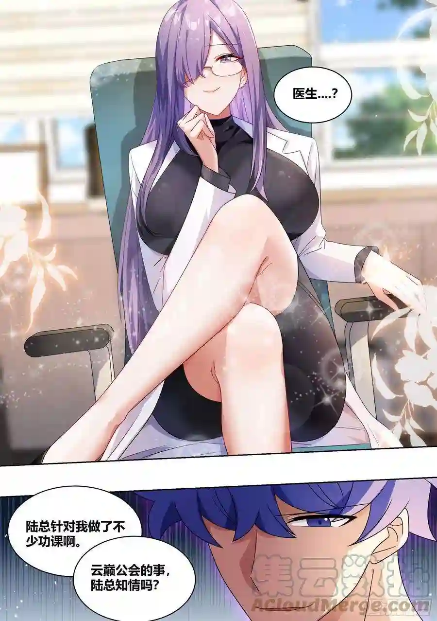 直播：女神家的哈士奇天秀215-交涉