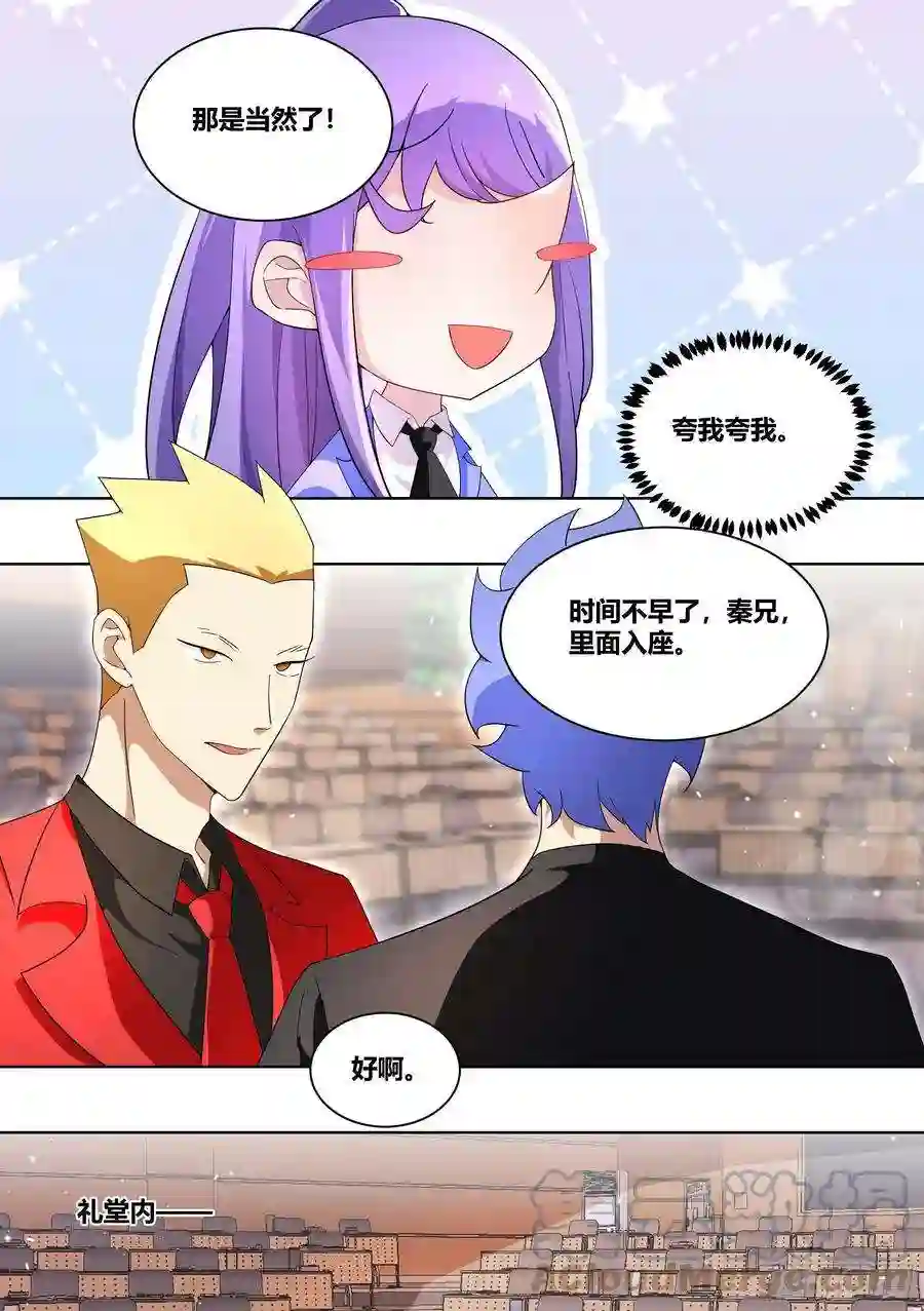 直播：女神家的哈士奇天秀216-发布会