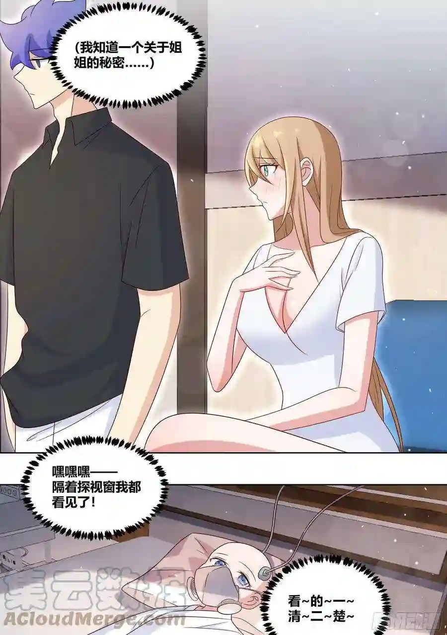 直播：女神家的哈士奇天秀216-发布会