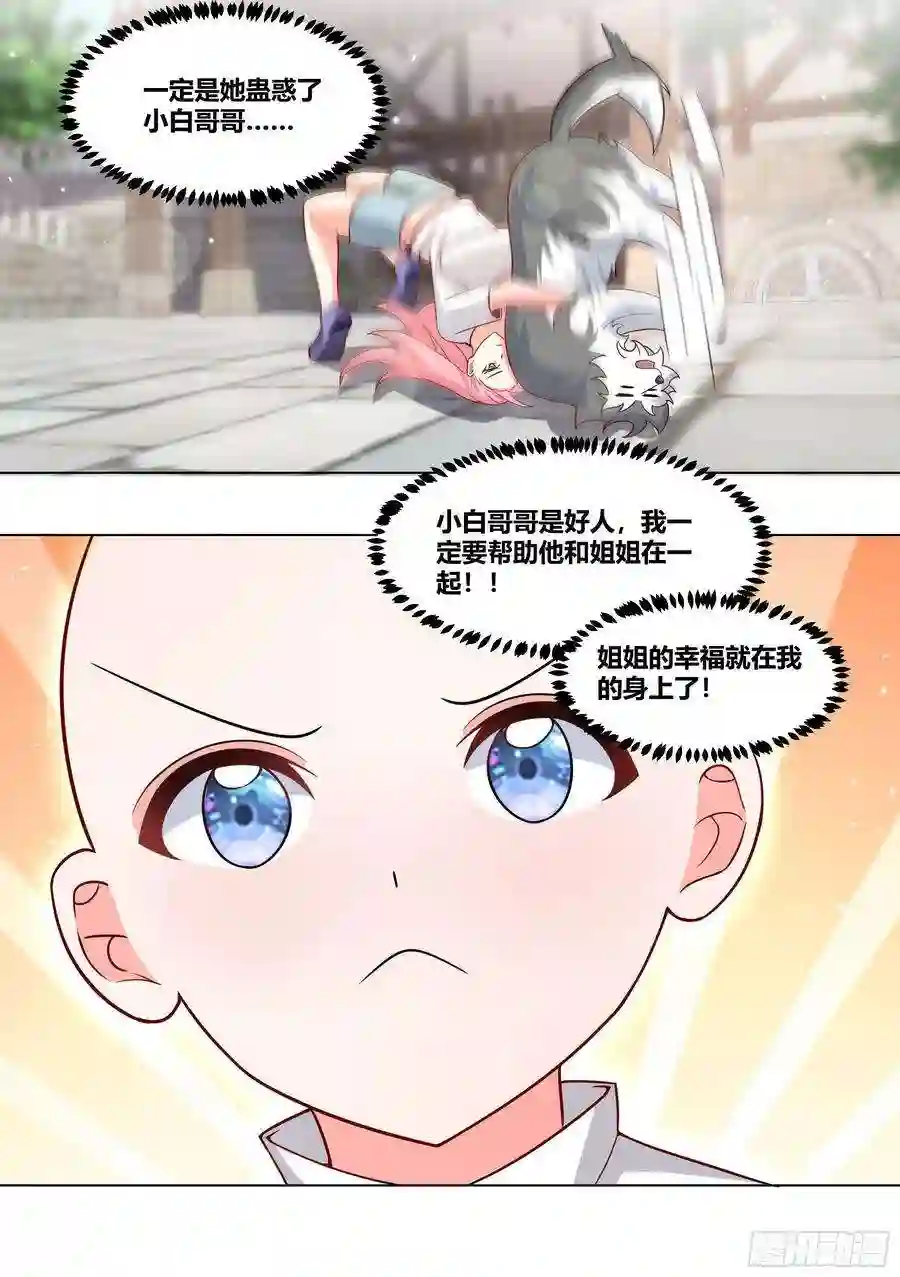 直播：女神家的哈士奇天秀216-发布会