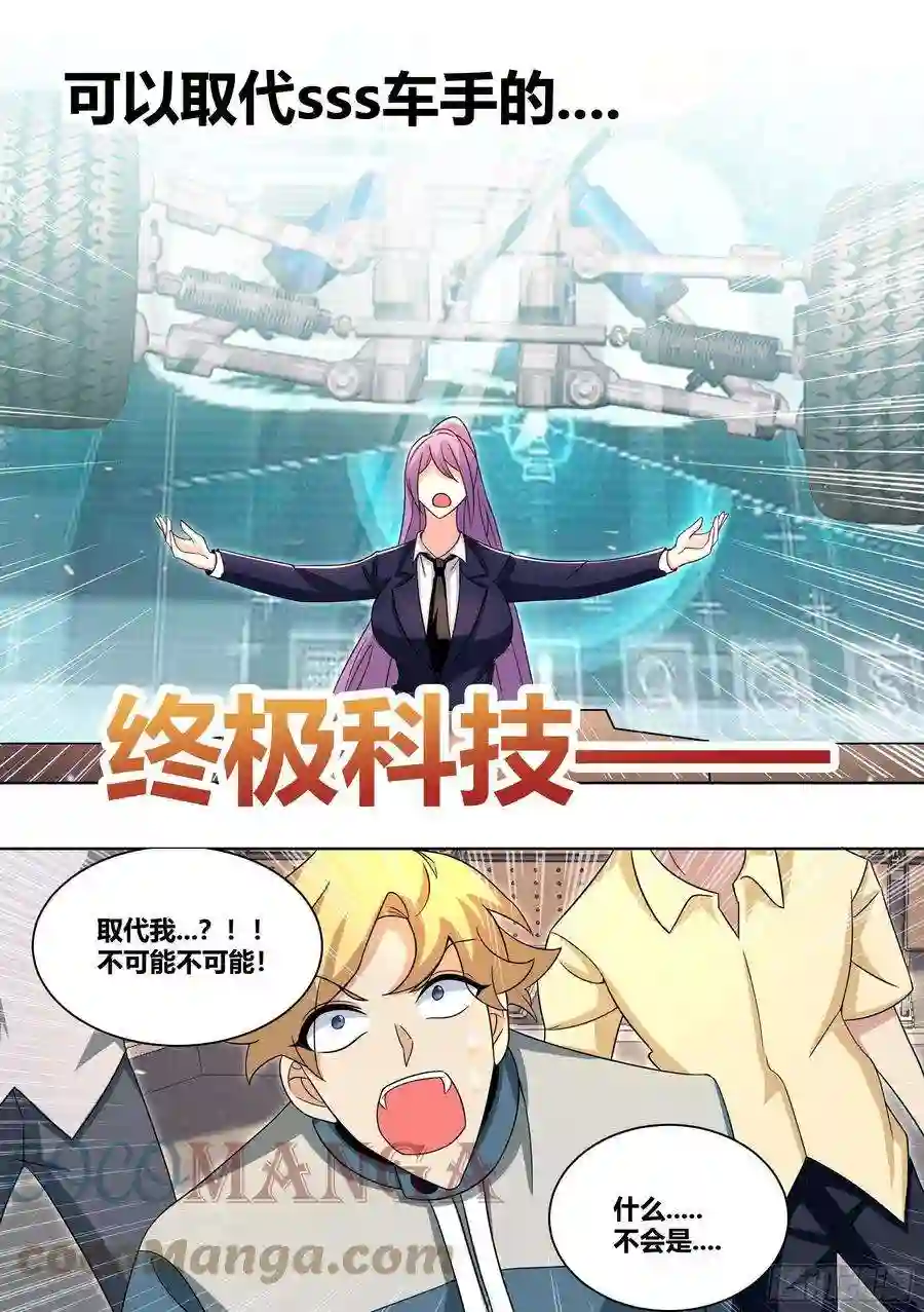直播：女神家的哈士奇天秀217-行业地震
