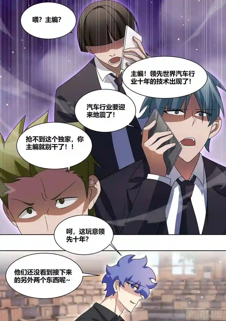 直播：女神家的哈士奇天秀217-行业地震