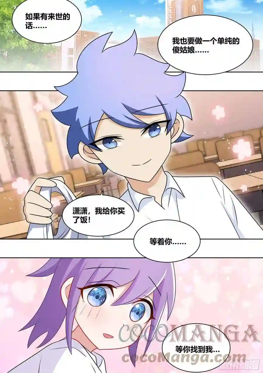 直播：女神家的哈士奇天秀218-若有来世