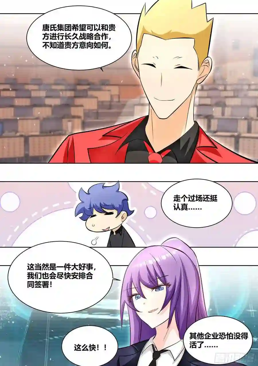 直播：女神家的哈士奇天秀218-若有来世