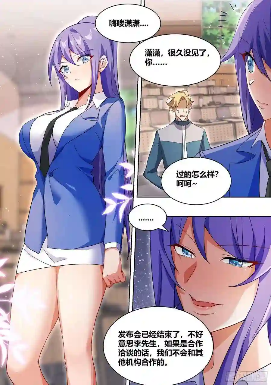 直播：女神家的哈士奇天秀218-若有来世