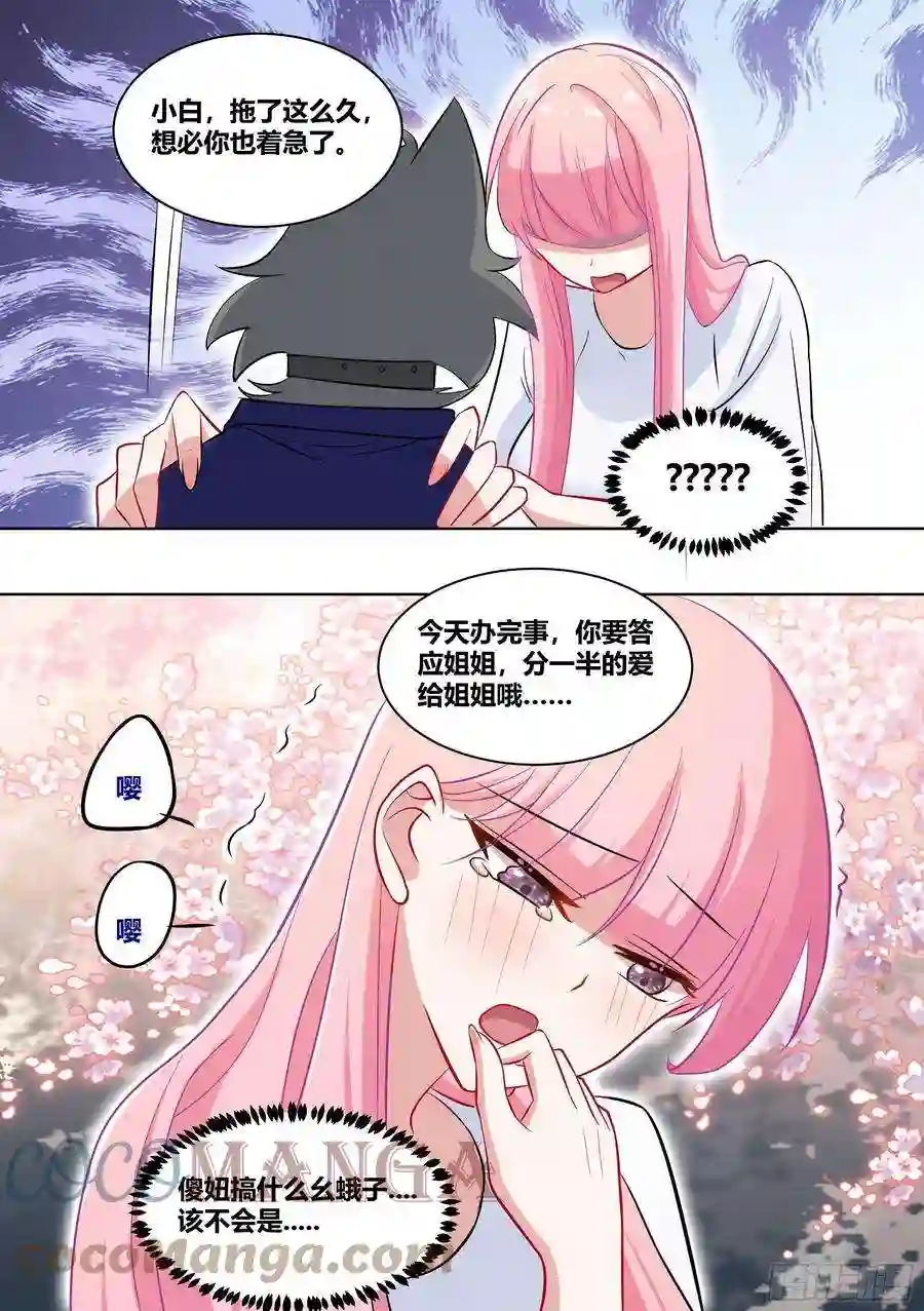 直播：女神家的哈士奇天秀219-逃婚