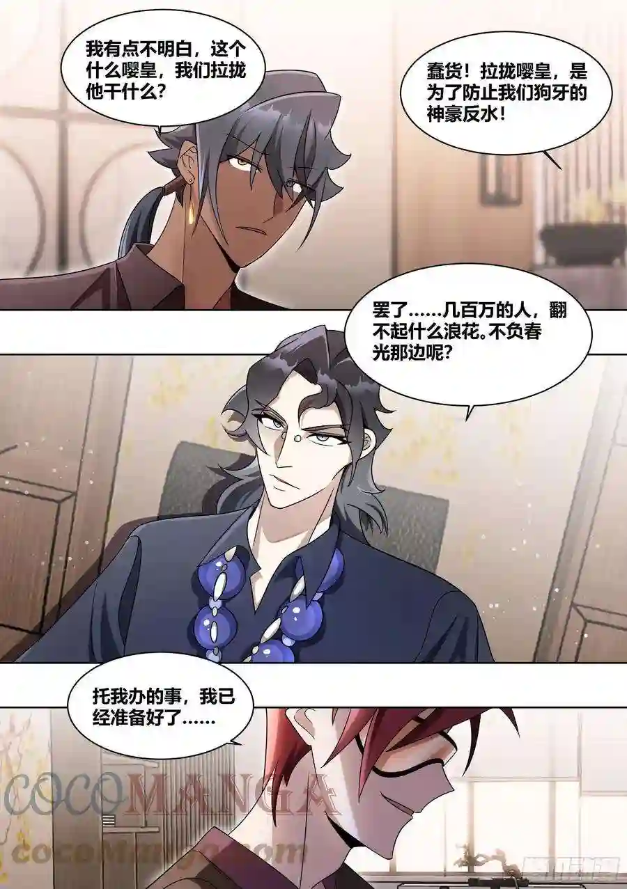 直播：女神家的哈士奇天秀219-败家指令