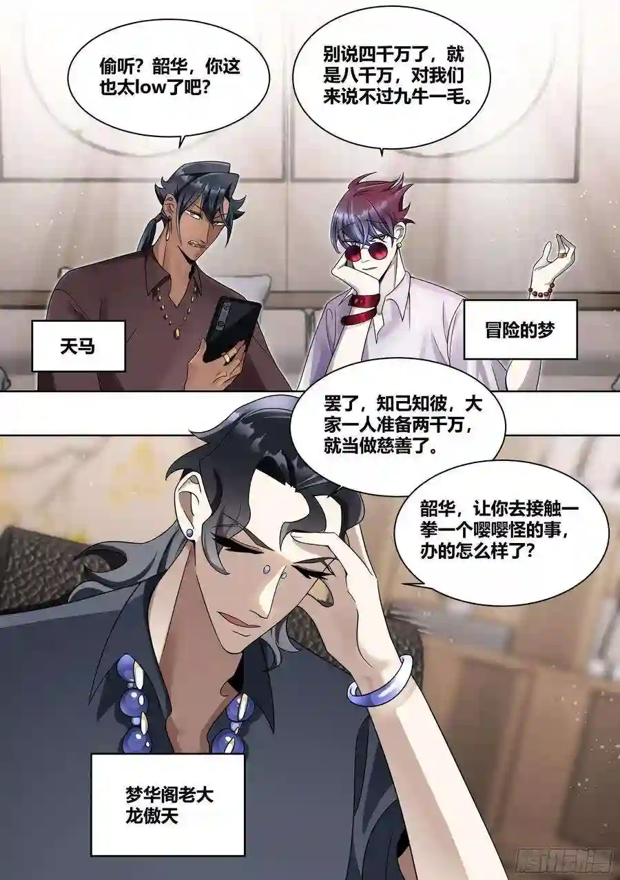 直播：女神家的哈士奇天秀220-败家指令