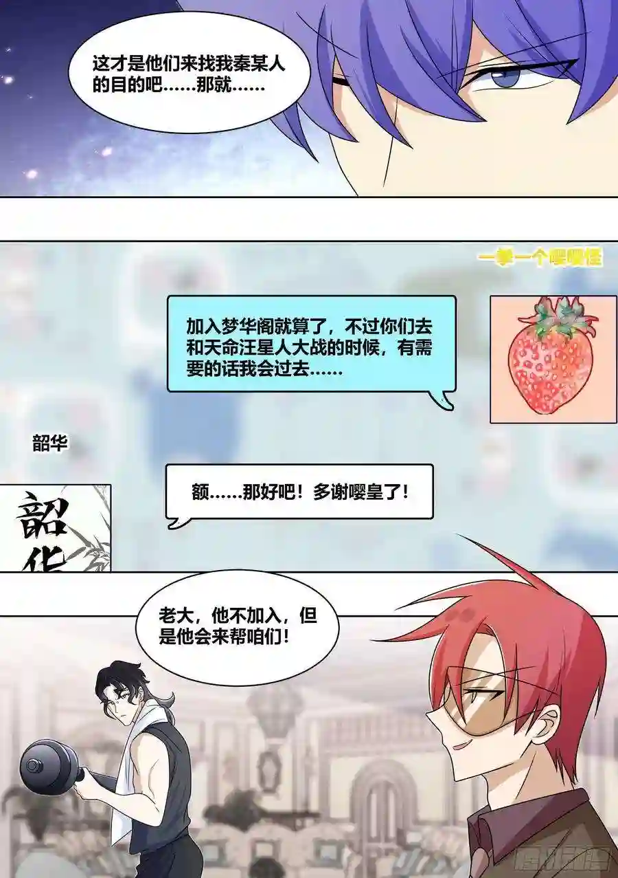 直播：女神家的哈士奇天秀221-碟中谍