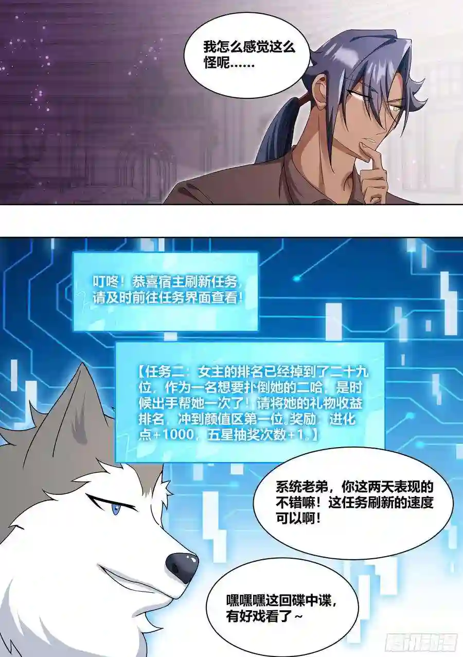 直播：女神家的哈士奇天秀221-碟中谍