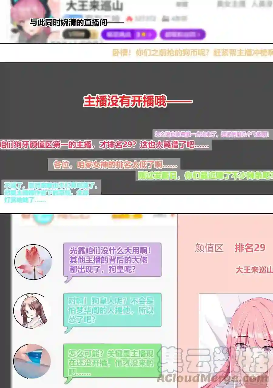 直播：女神家的哈士奇天秀221-碟中谍